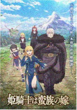 星海旅人 动漫电影免费在观看片单作品